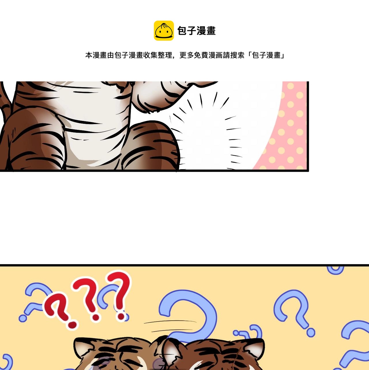 第168话 驯兽师孟凡20