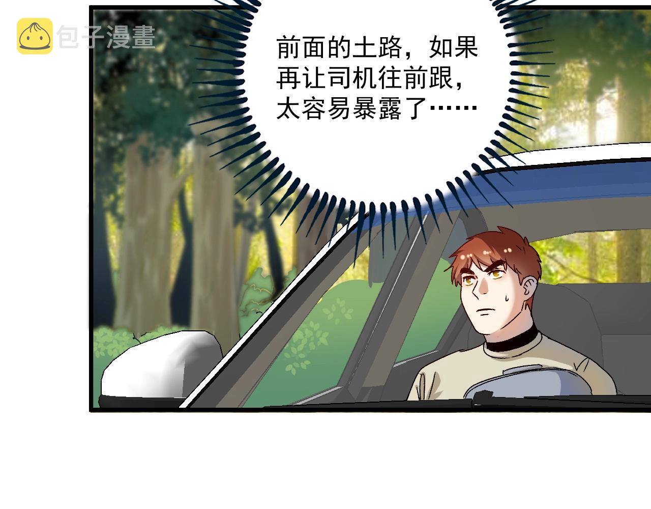 第148话 追击绑匪82
