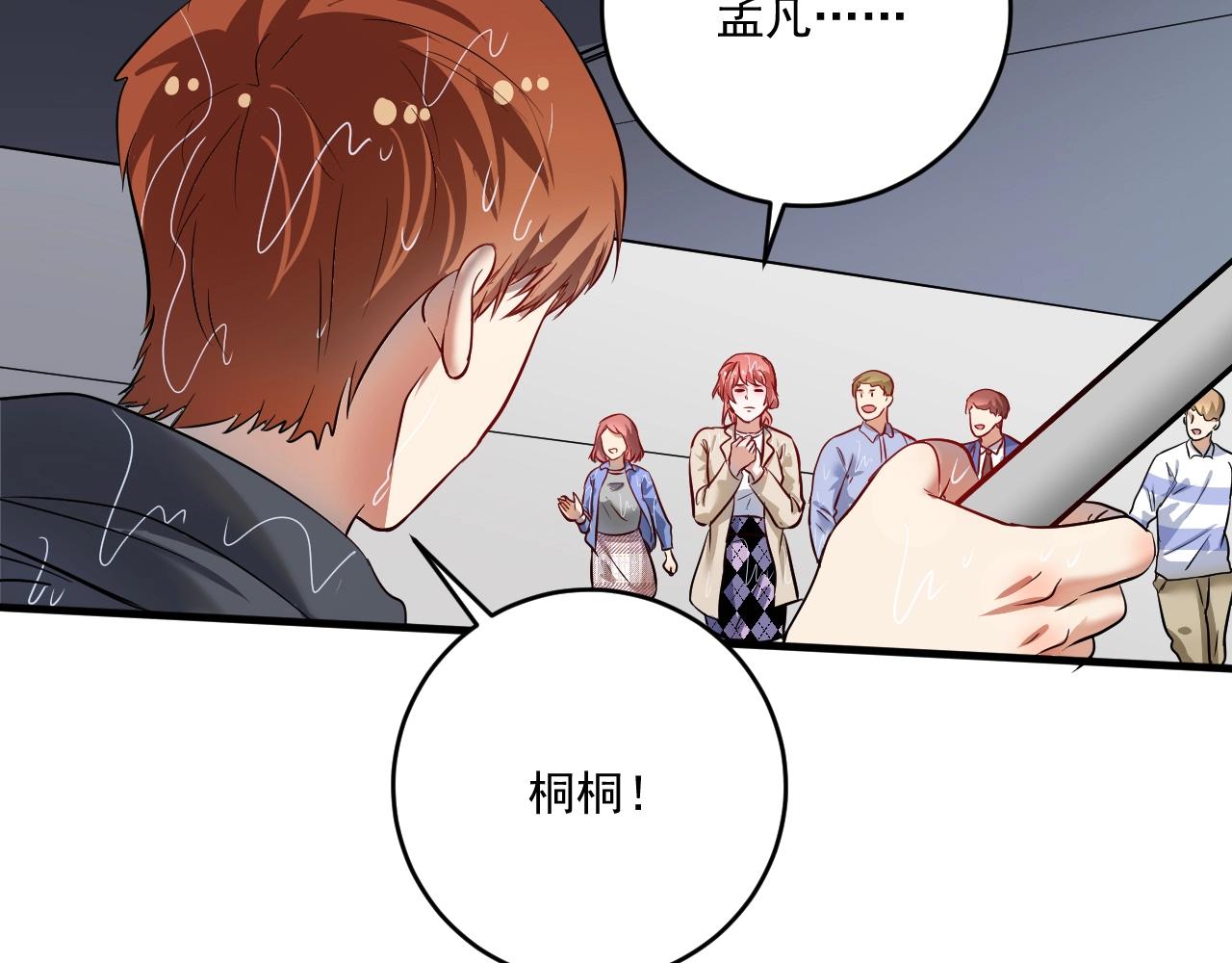 第205话雨过天晴9