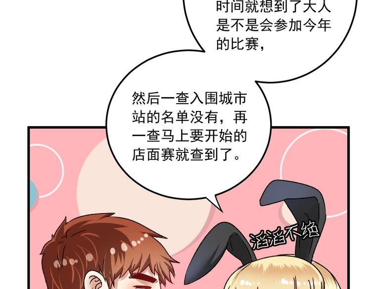 第50话 无敌喵喵拳56