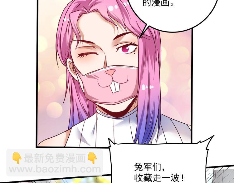 第61话 网红查房！17