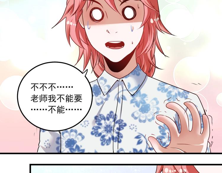 第48话 妈妈的观察细致入微135