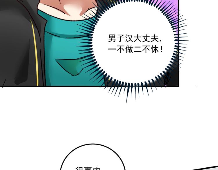 第53话 异父异母亲兄妹！111