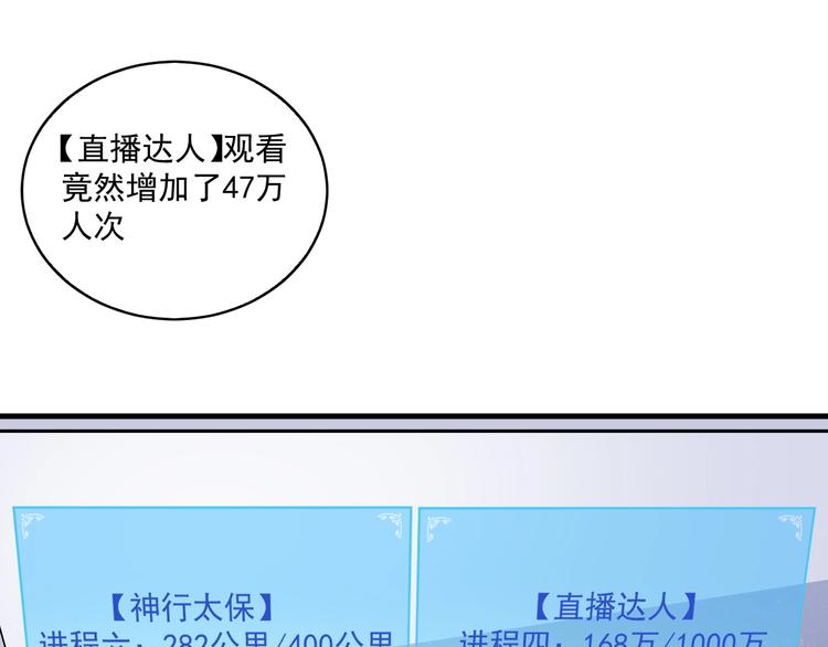 第33话 人言可畏29