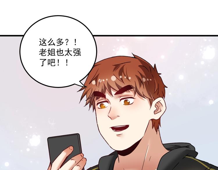 第63话 30万进账！69