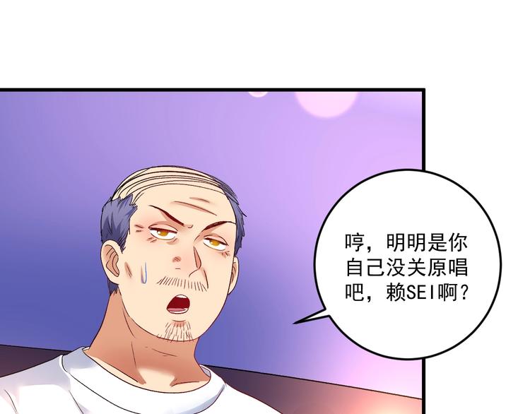 第76话 疯狂蹭歌36