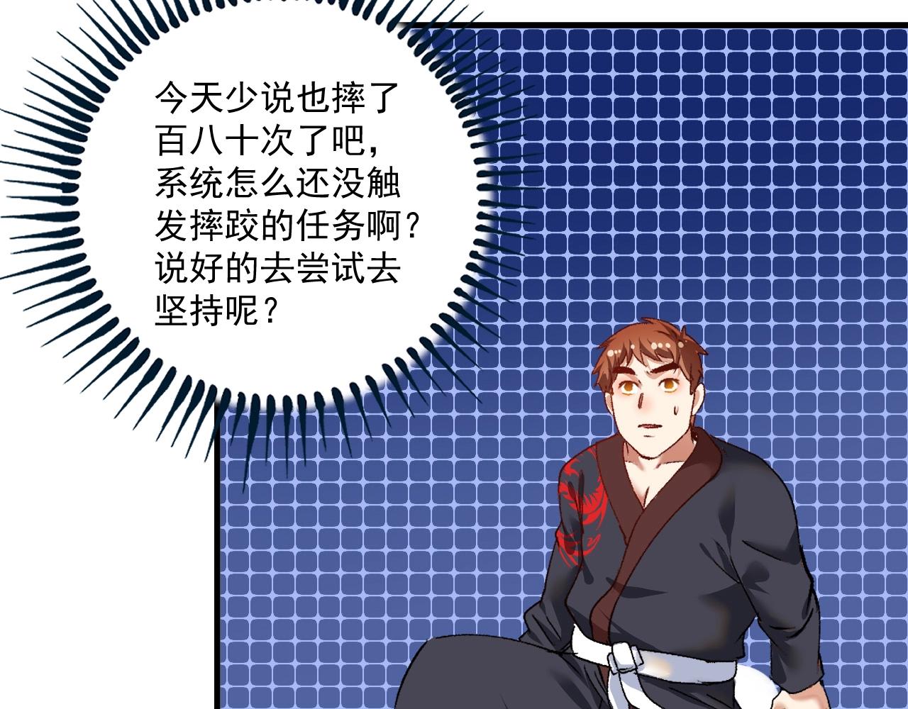 第99话 触发新任务！63
