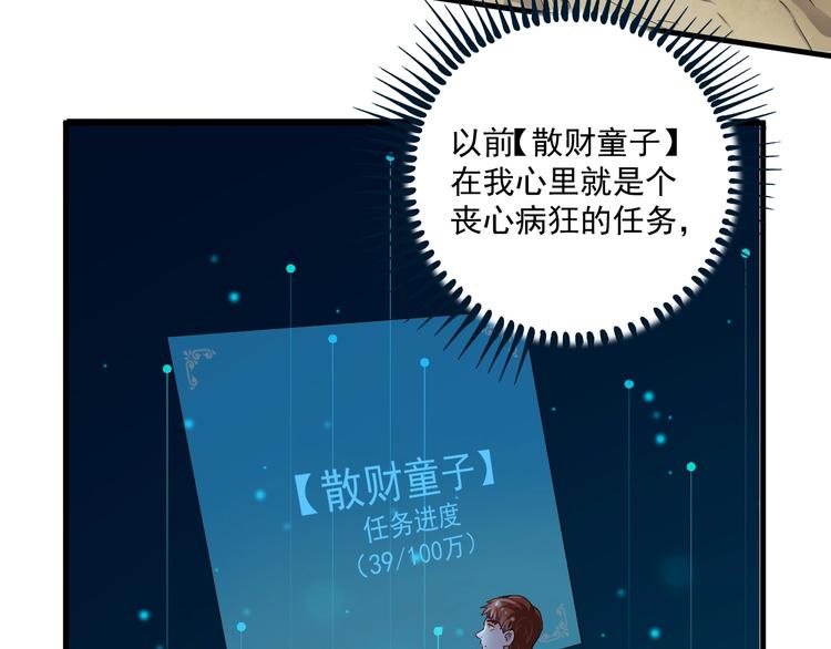 第66话 全世界都知道了！29