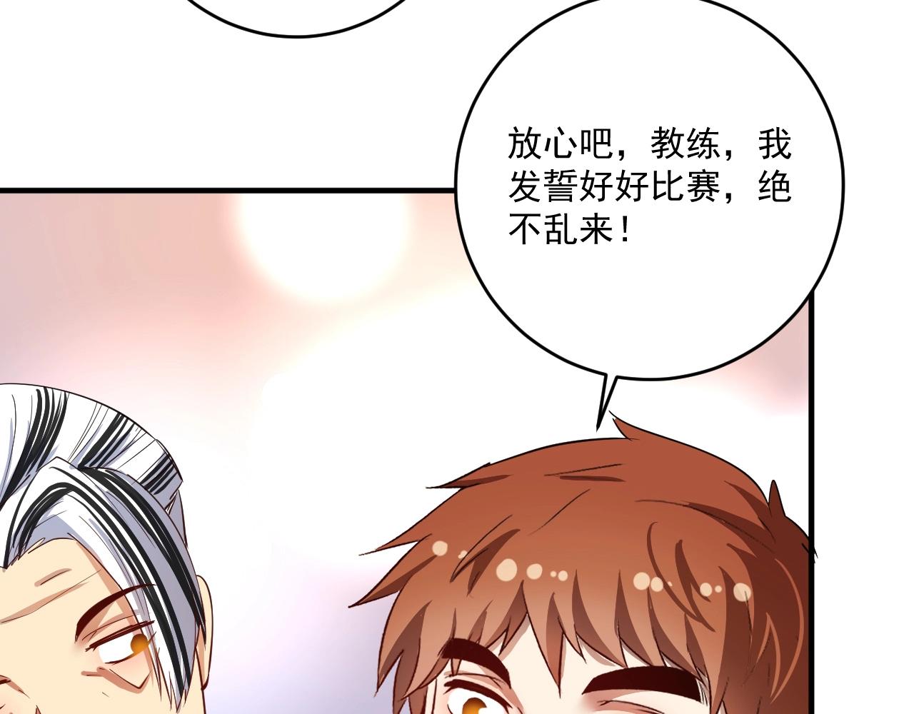 第330话 来点大的10