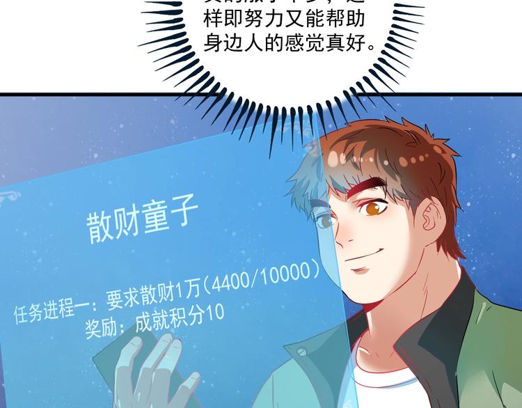 第14话 爸爸和他的三个儿子们65