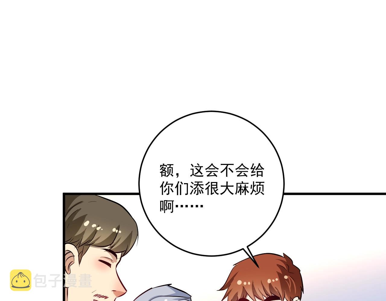 第223话 准备演唱会81