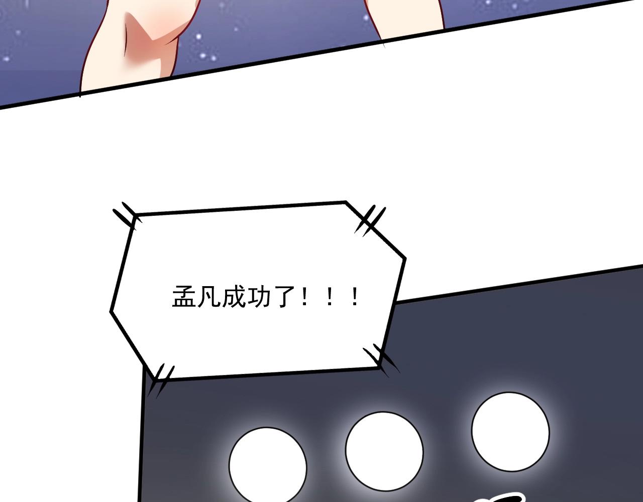 第173话 勇夺冠军94