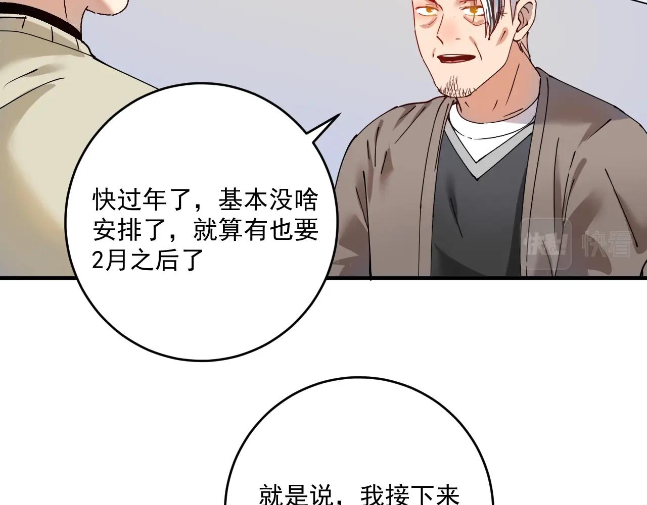 第157话 完赛86