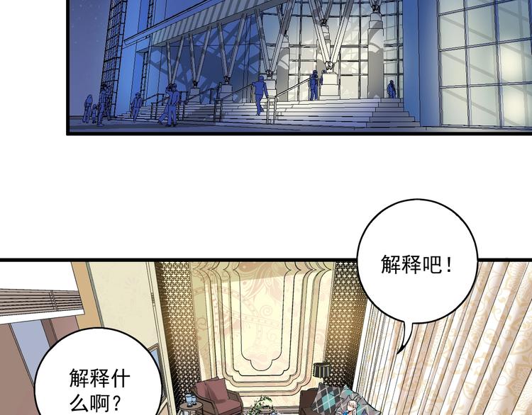 第40话 解释吧！59
