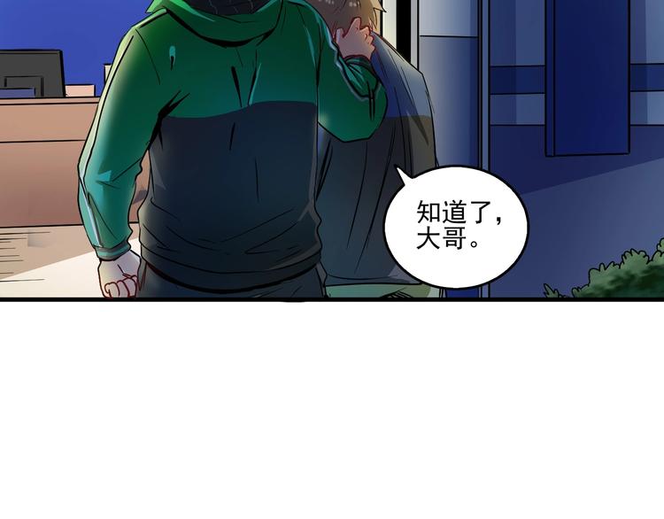 第22话 我是微胖界的彭干宴62