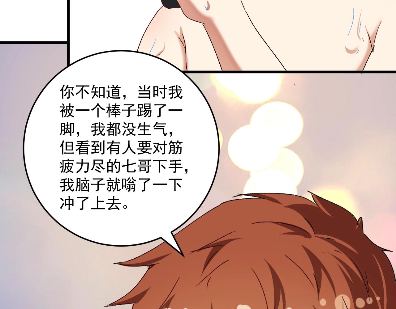第123话 奇怪的新任务57