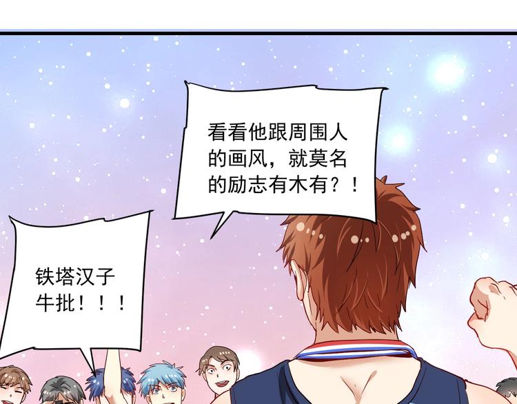 第47话 制霸运动会85