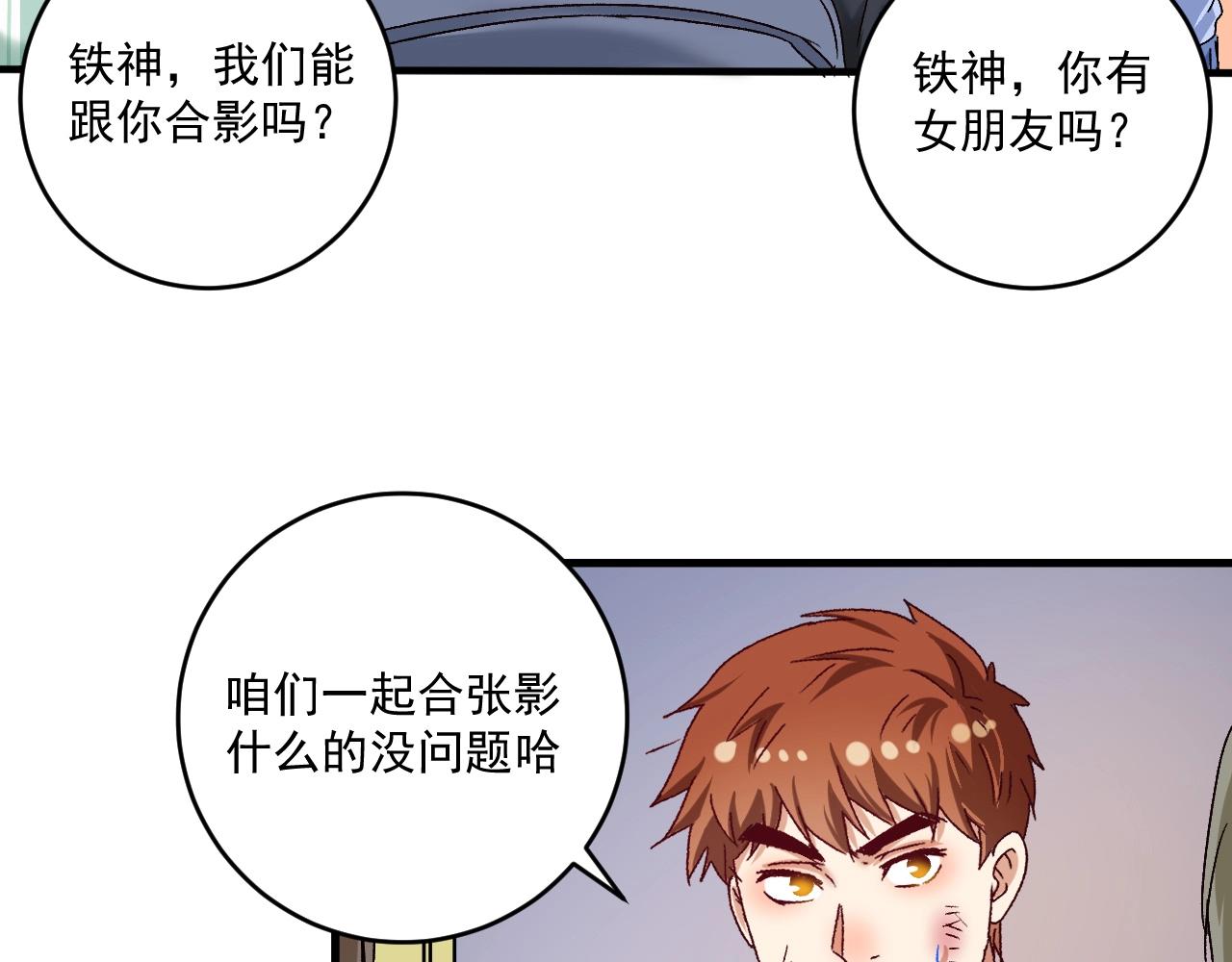 第134话 国家队的征召36