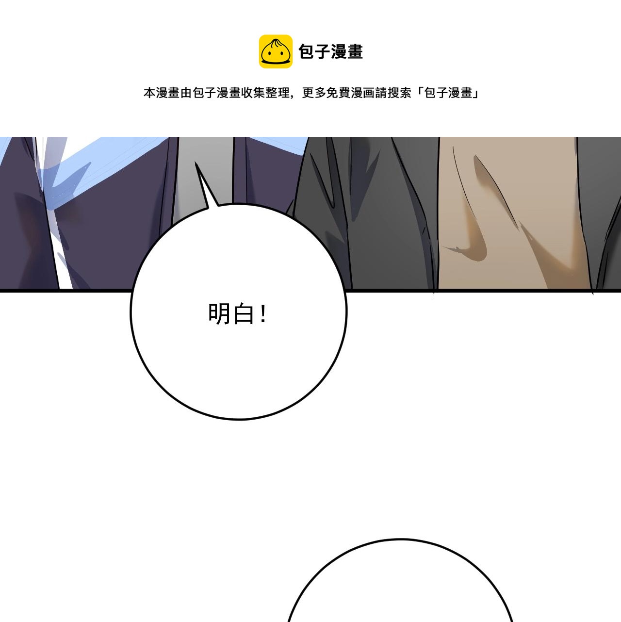 第165话 猛虎来袭！60