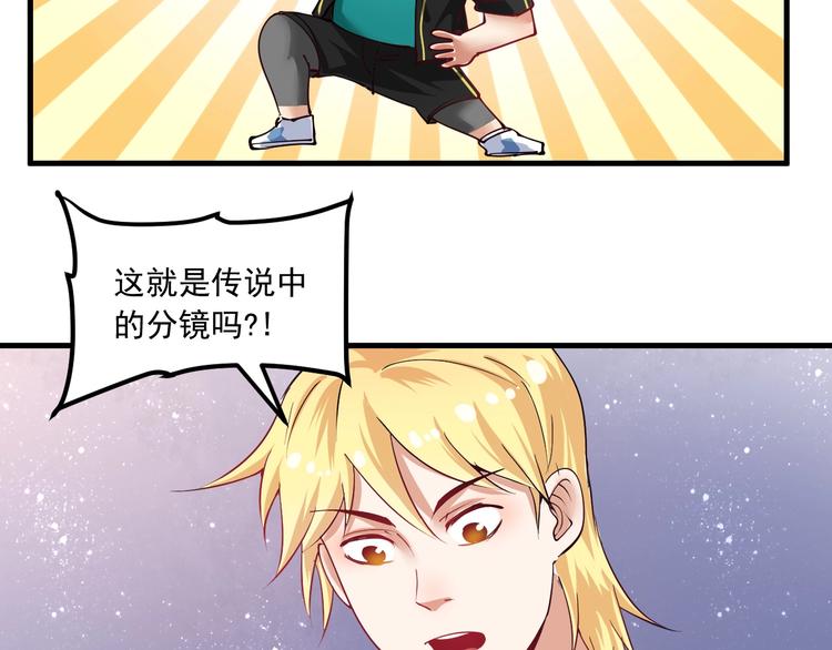第42话 我在漫画里画漫画46