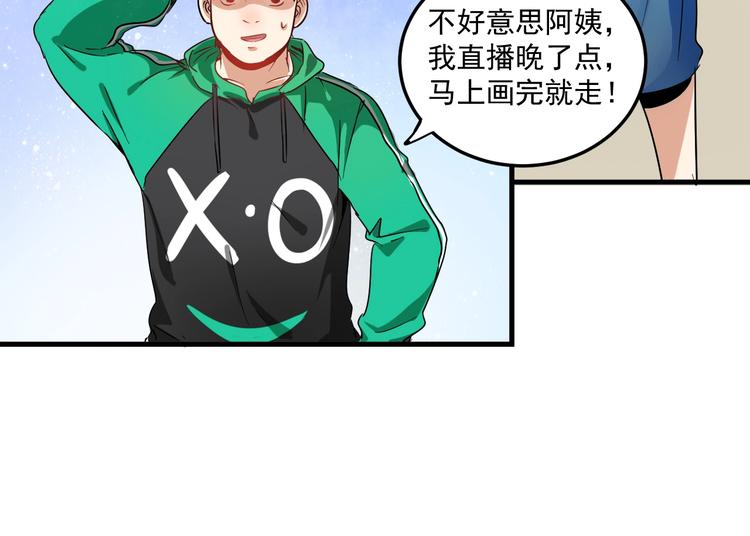 第15话 强强联合！90