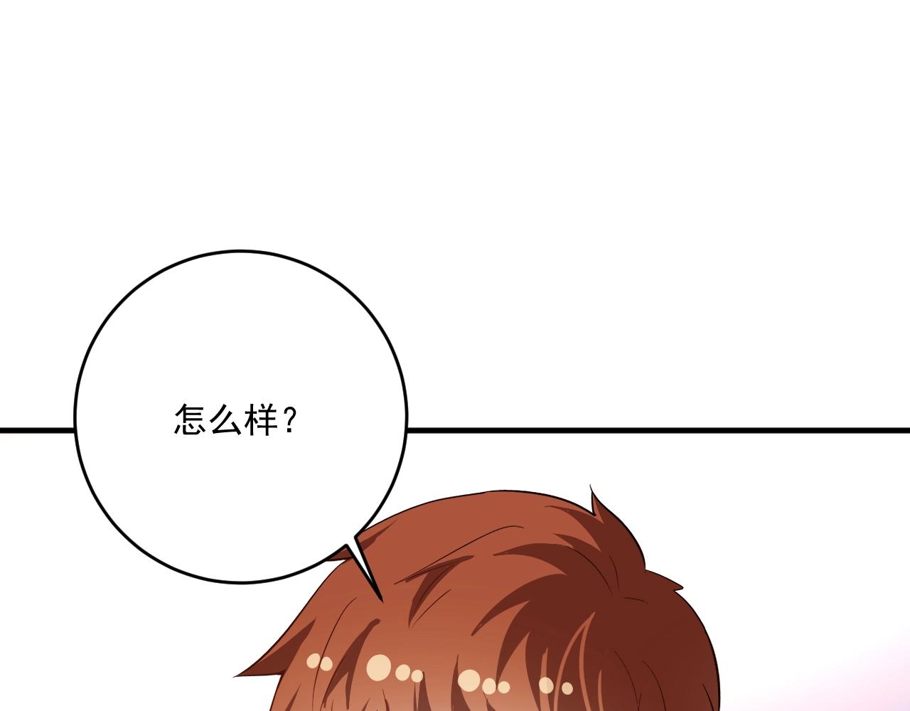 第205话雨过天晴69