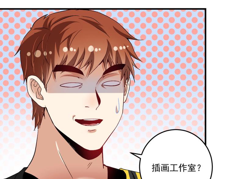 第81话 公益基金68