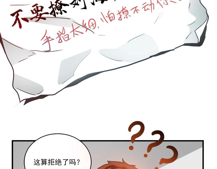 第3话 爱情骗子我问你30