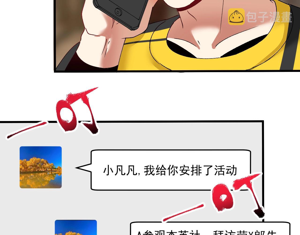 第117话 山海奇人50
