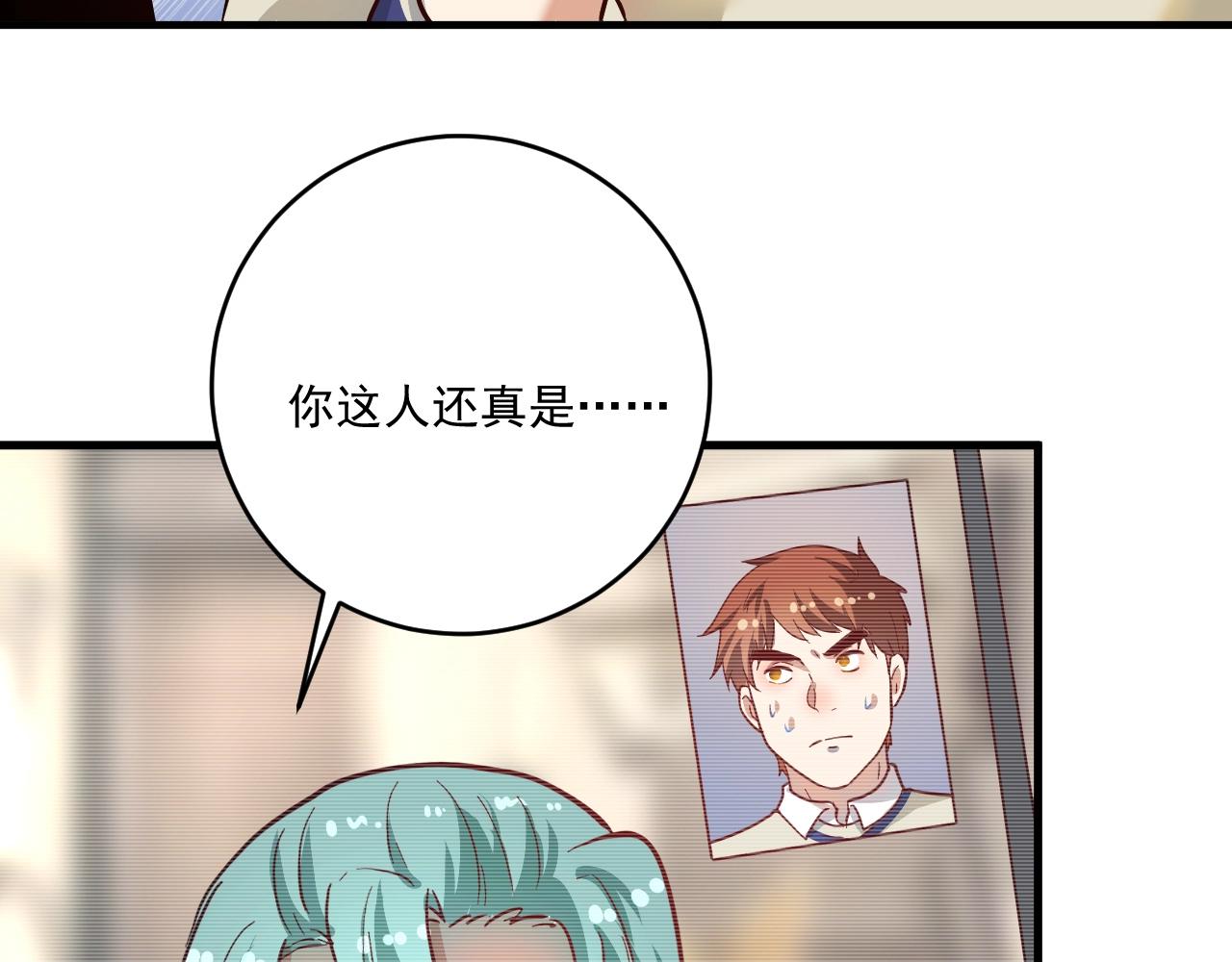 第206话吴桐的“醋意”35