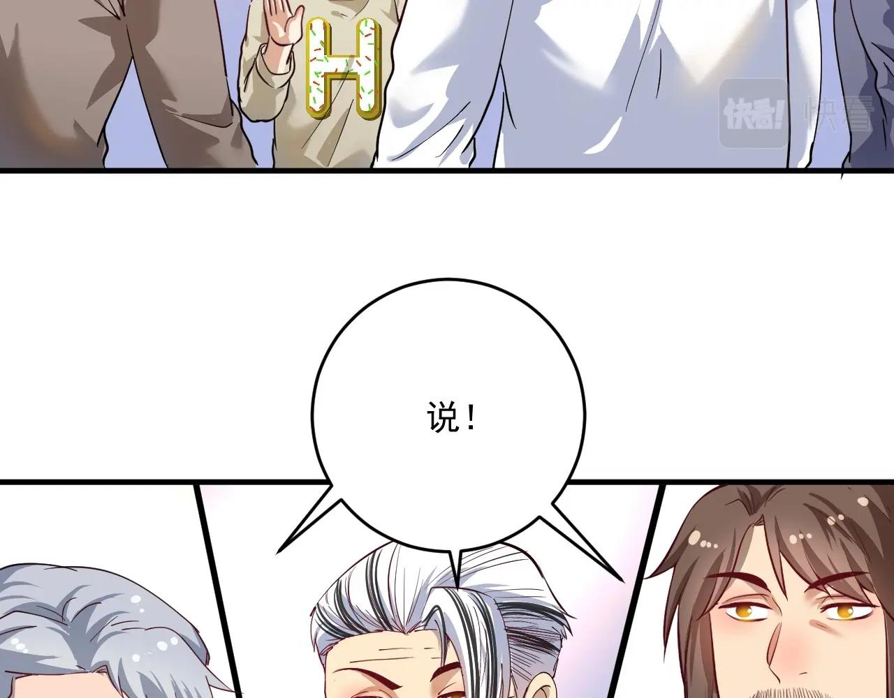 第165话 猛虎来袭！5