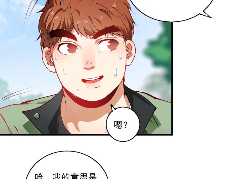 第9话 爱情骗子我问你6