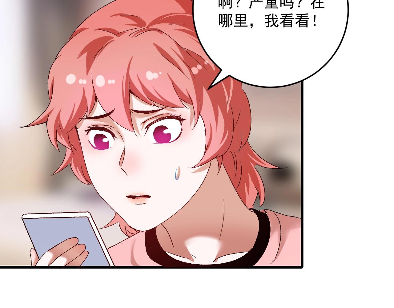 第123话 奇怪的新任务63
