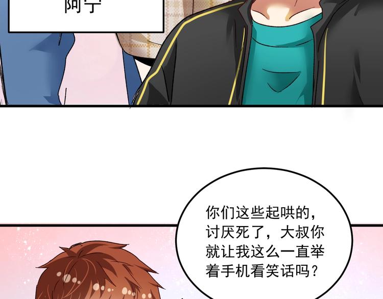 第49话 潜力股逆袭134