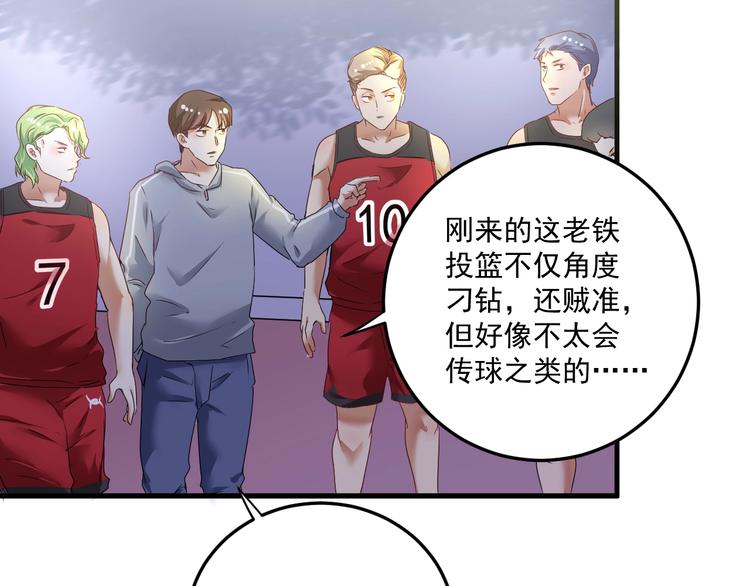 第59话 球场大脑！13