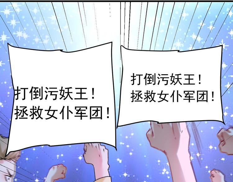 第51话 小丑竟是我自己？76