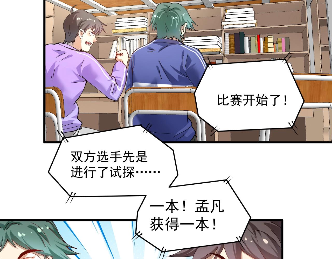 第157话 完赛37