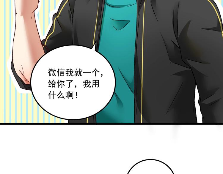 第49话 潜力股逆袭119