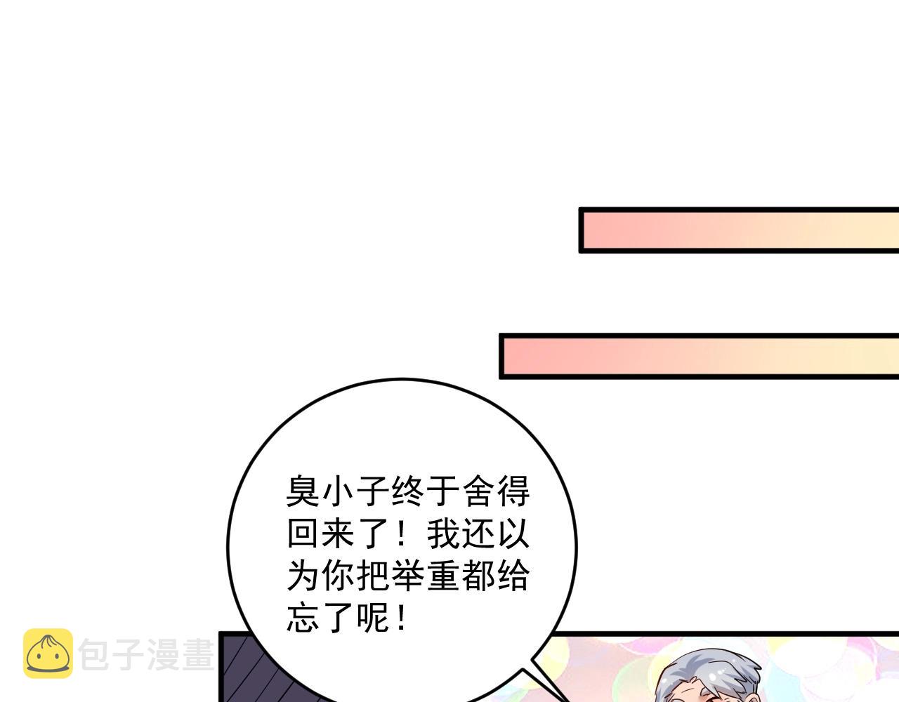 第183话 全面增长84