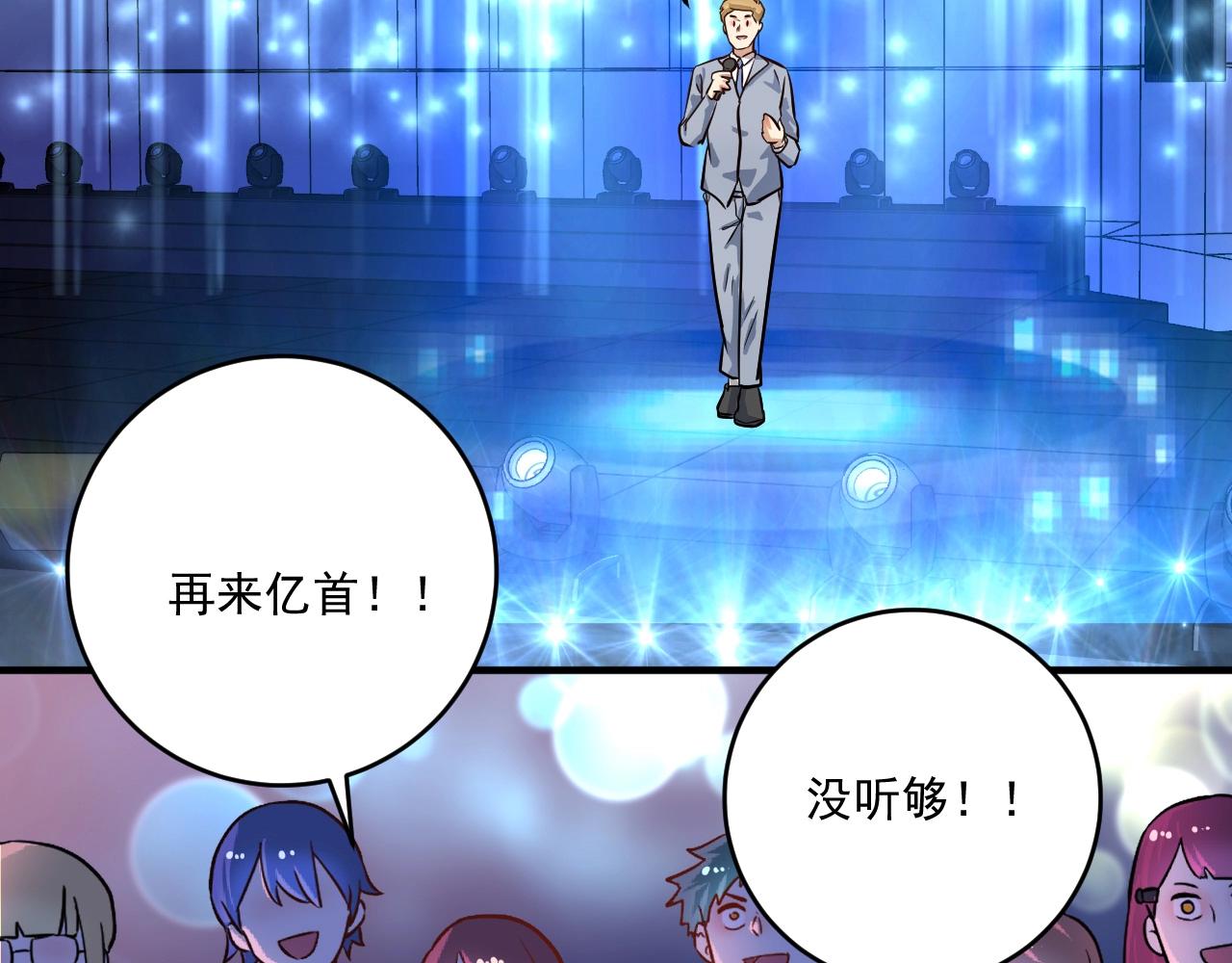 第220话 晚会表演75