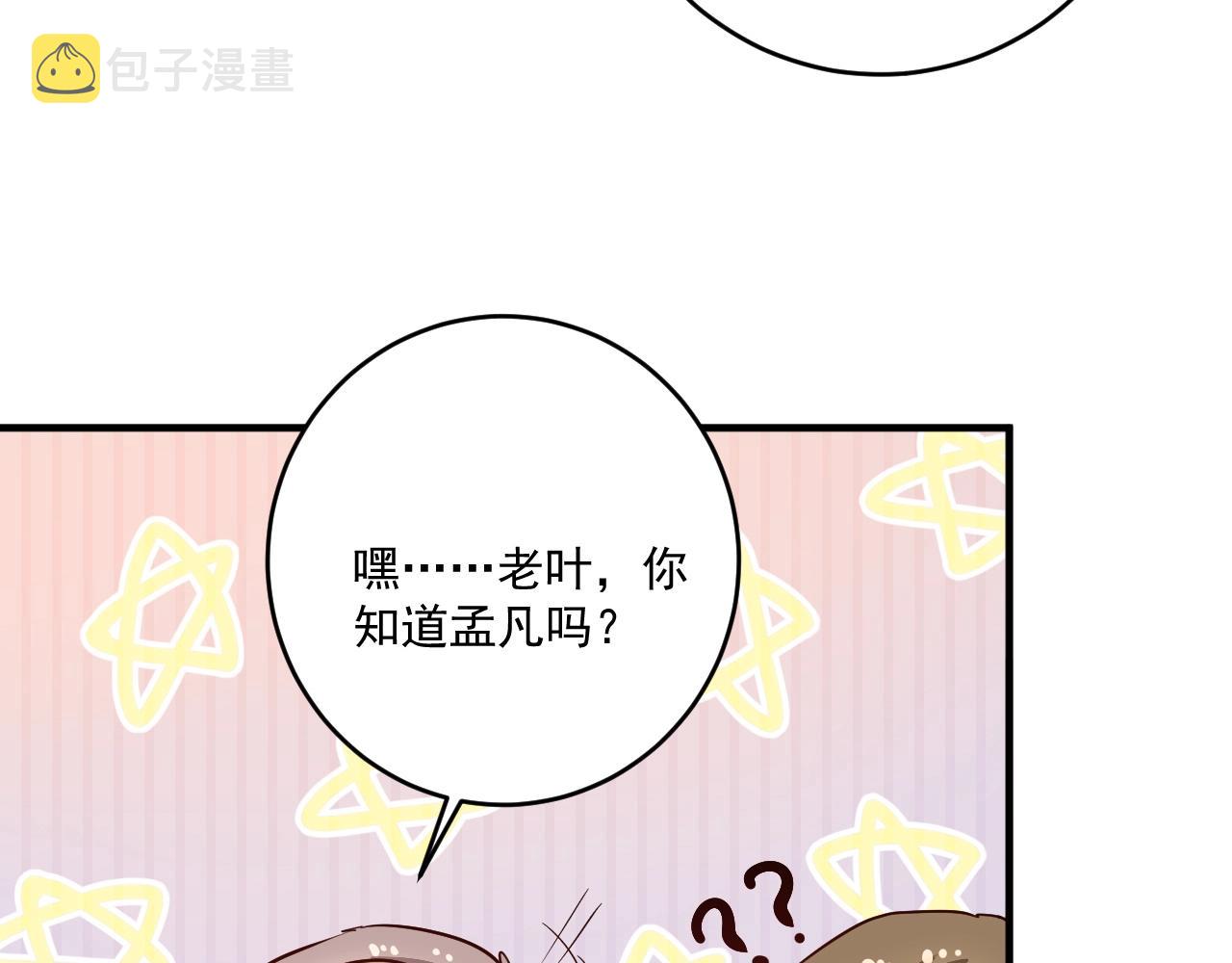 第208话 田径抢人39