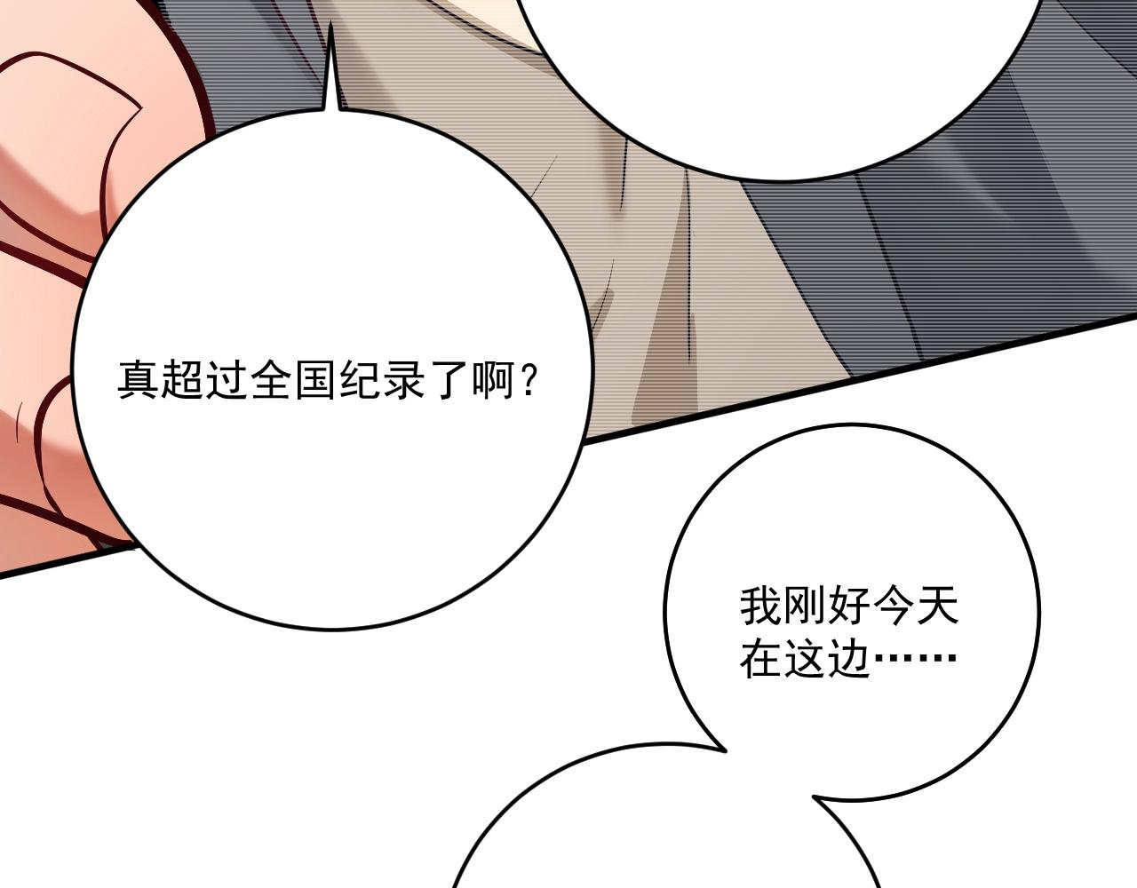 第208话 田径抢人7