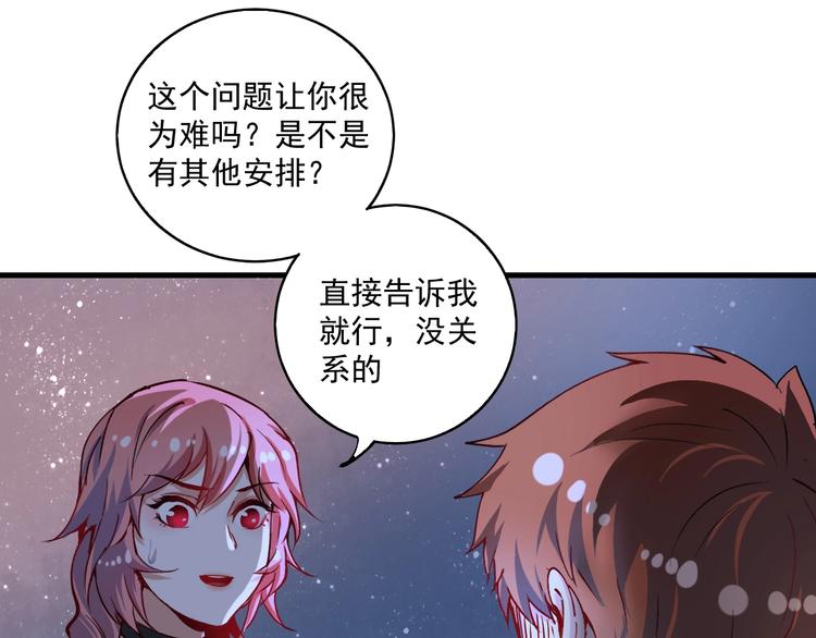 第40话 解释吧！47