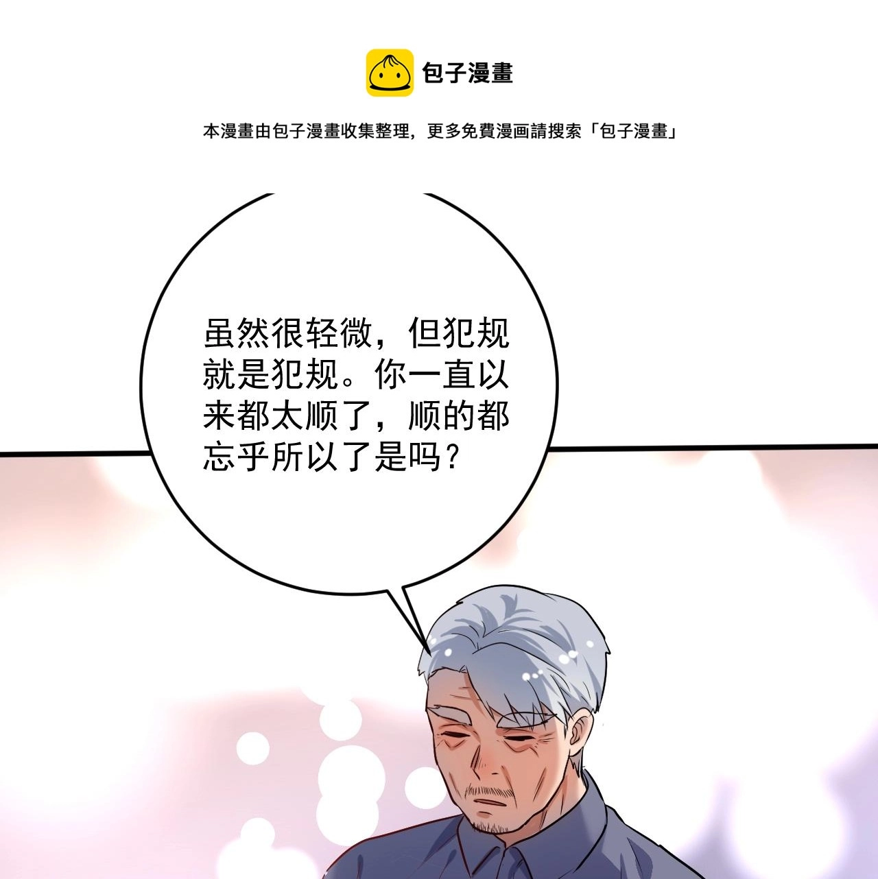 第173话 勇夺冠军30