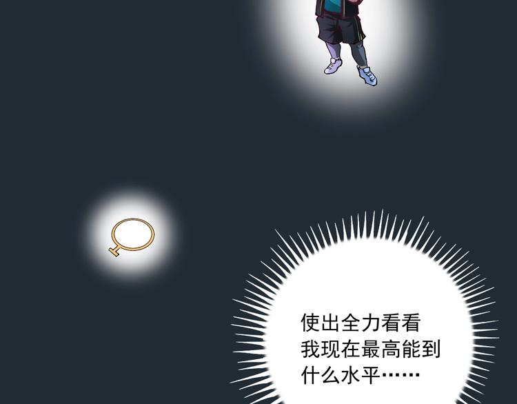 第45话 游戏厅的王者137