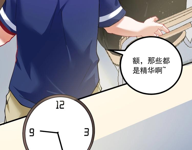 第42话 我在漫画里画漫画39