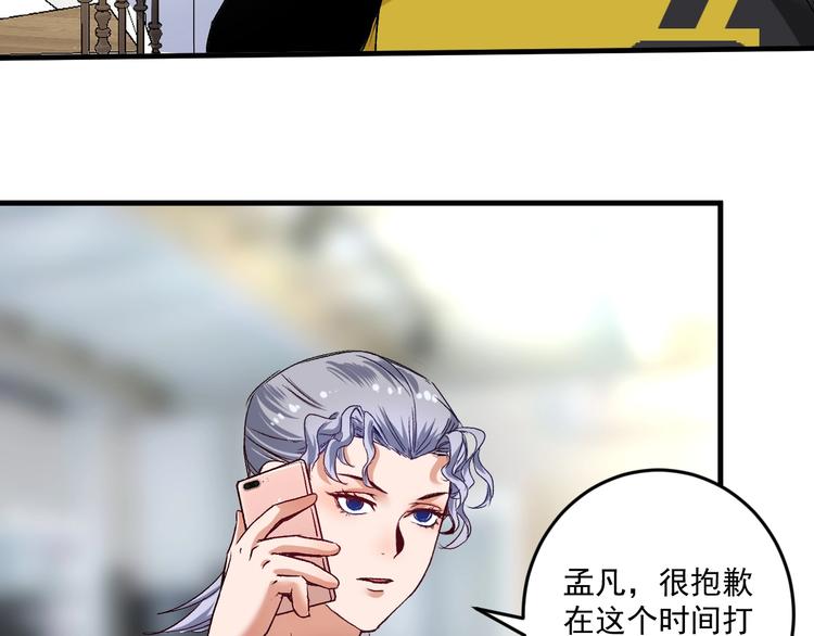第81话 公益基金6