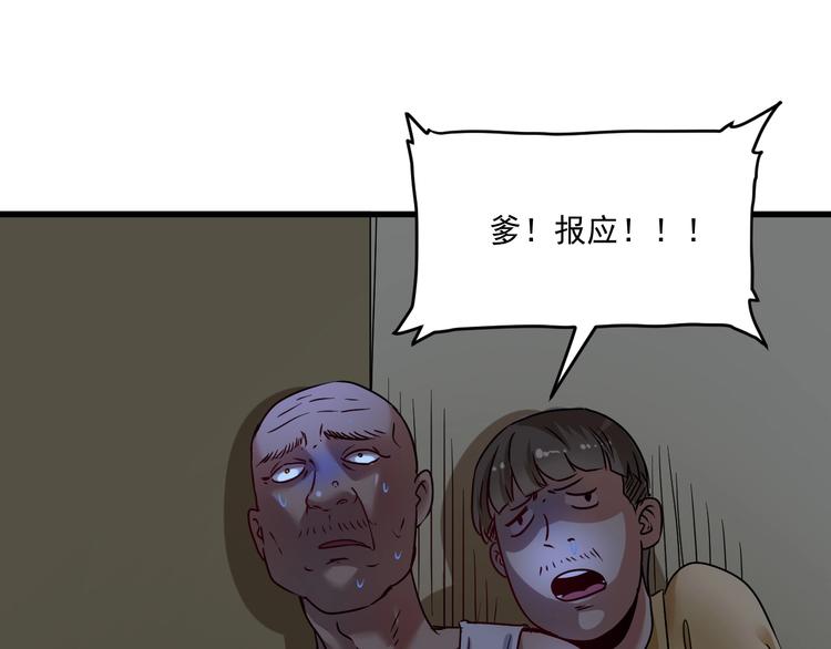 第65话 阴间来信！53