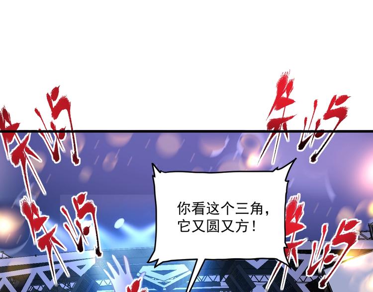 第77话 假唱克星50