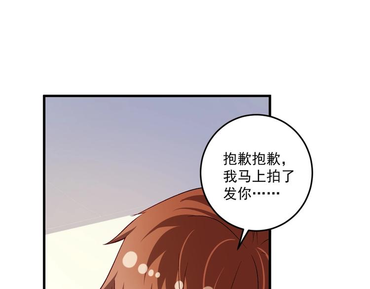 第84话 准备慈善晚会！88
